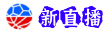 新直播